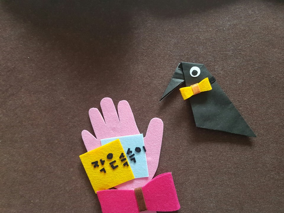 색종이 까마귀 접기