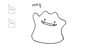 포켓몬 스티커 무료 도안 메타몽