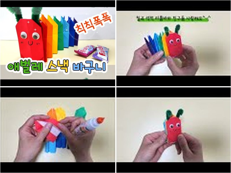 애벌레접기 종이접기 과정 모음