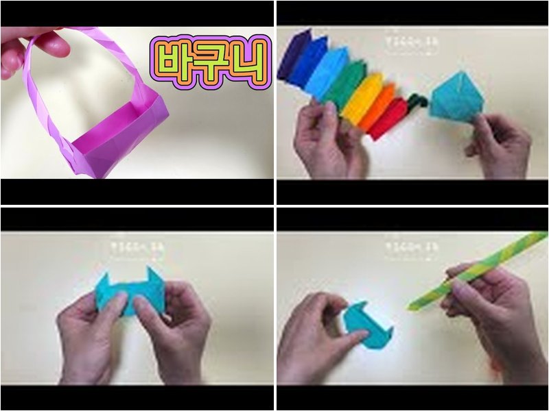 바구니접기 종이접기 과정 모음