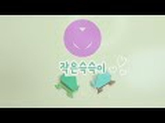 개구리접기 접기 1단계