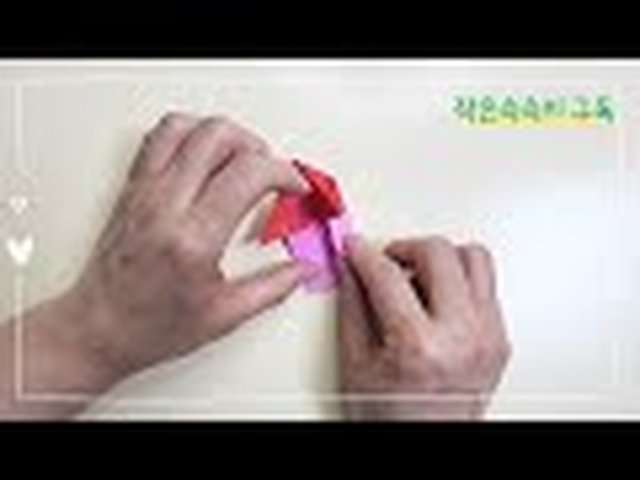 개구리접기 접기 2단계