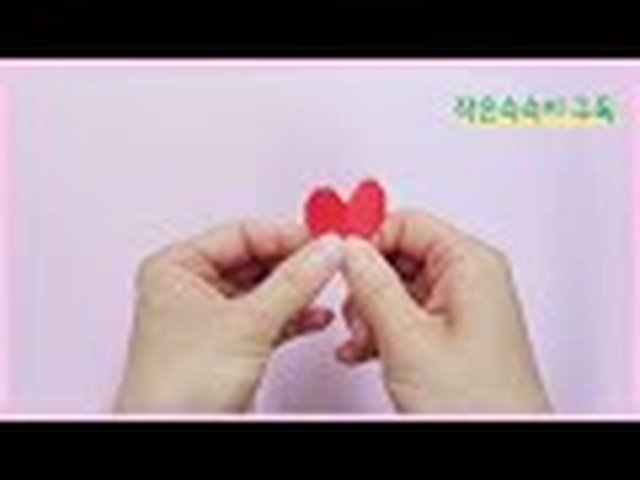 하트카드 접기 2단계