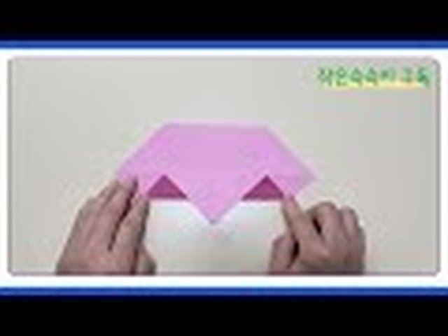 헬리콥터접기 접기 1단계