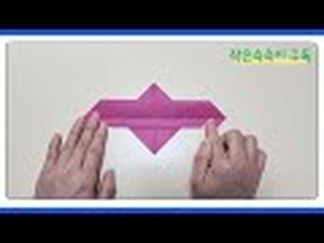 헬리콥터접기 접기 2단계