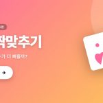 카드 짝맞추기 — 작은슥슥이 놀이터